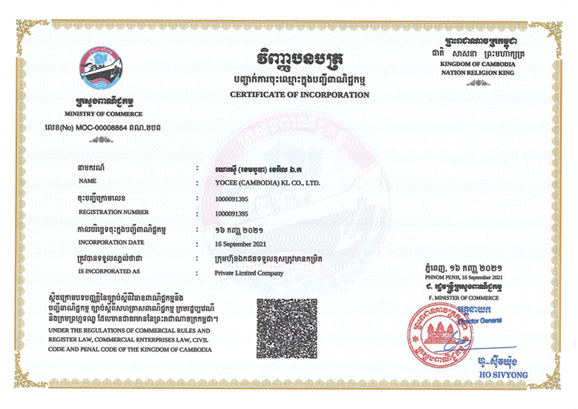 Certificate Of Incorporation