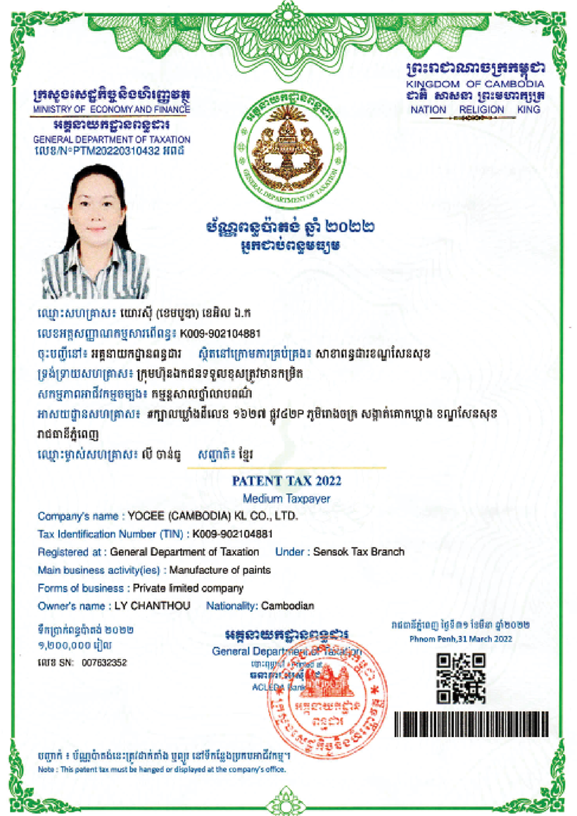 Certificate Of Patent Tax